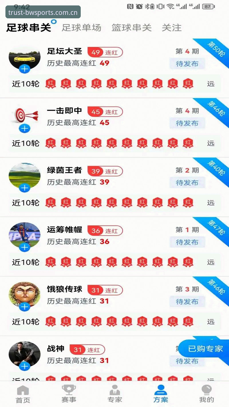 宝威体育下载iOS版 宝威体育下载iOS版深度评测:从技术角度解析移动端体育数据平台的稳定性与安全性