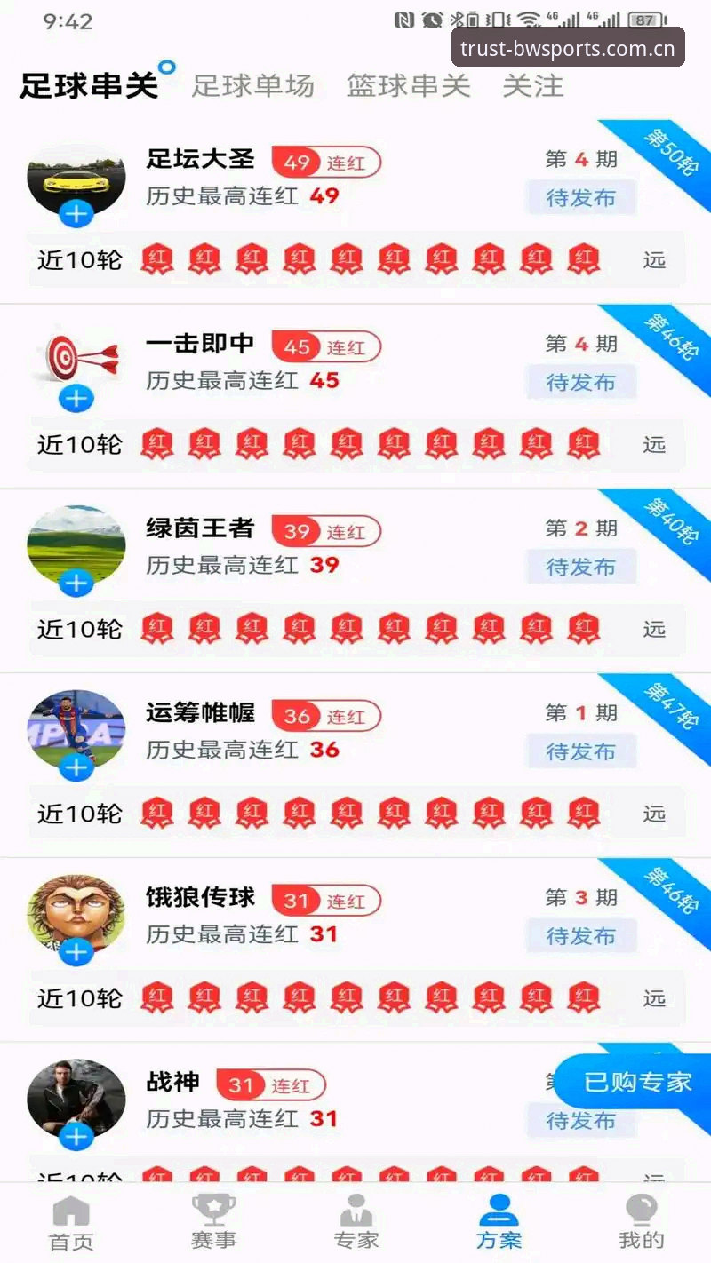 揭秘宝威体育平台：资深用户亲测体验与你不知道的实用细节